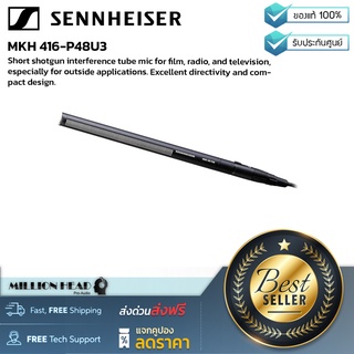 Sennheiser : MKH 416-P48U3 by Millionhead (ไมโครโฟนช๊อตกัน คุณภาพสูง)