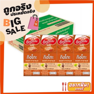 แมกโนเลีย นมยูเอชที กิงโกะ ซอลท์ คาราเมล 180 มล. แพ็ค 48 กล่อง Magnolia UHT Caramel Ginkgo 180 ml x 48