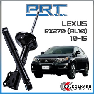 PRT โช้คอัพ LEXUS RX270 (AL10) ปี 2010-2015 (STANDARD)