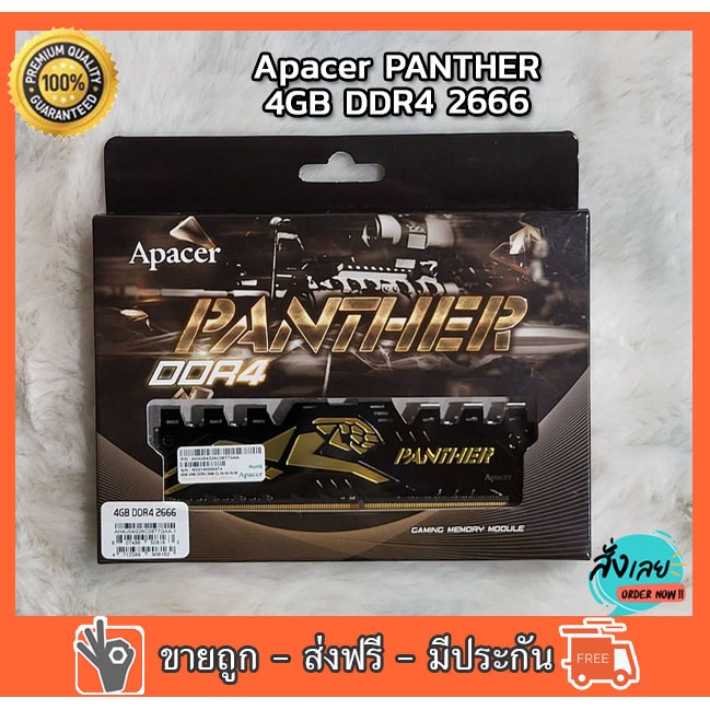 RAM DDR4 2666 4GB   (แรมพีซี) APACER PANTHER  (BLACK)