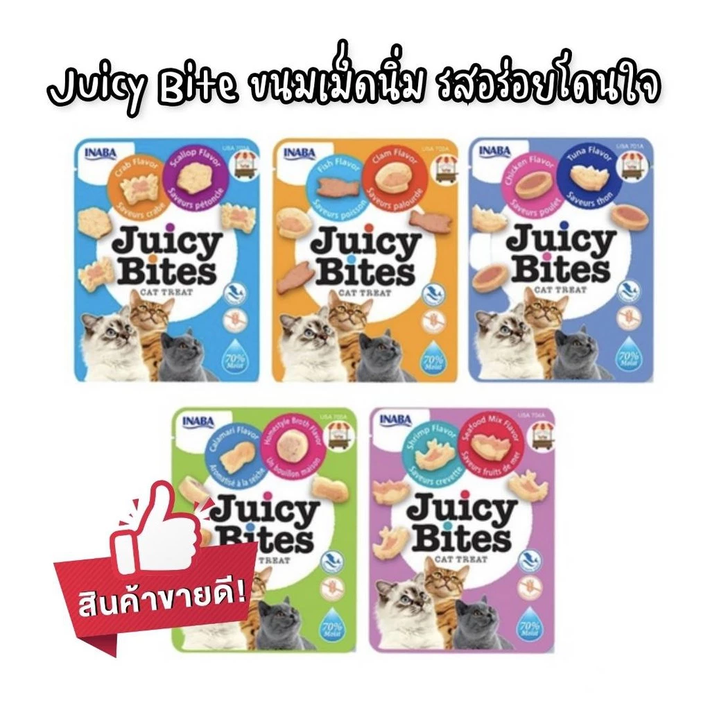 [5รส] Inaba Juicy Bites ขนมแมว เม็ดนิ่ม เคี้ยวหนึบ ขนาด 11.3 กรัม