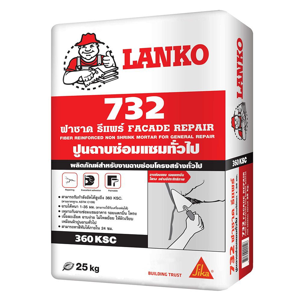 ปูนฉาบซ่อมแซมกำลังอัดสูง LANKO 732 25 กก. ซีเมนต์ เคมีภัณฑ์ก่อสร้าง วัสดุก่อสร้าง LANKO 732 25KG REPAIR MORTAR