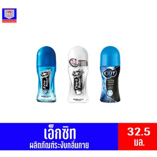 เอ็กซิท​ โรลออน​ ระงับกลิ่นกาย​ 32.5​ มล.