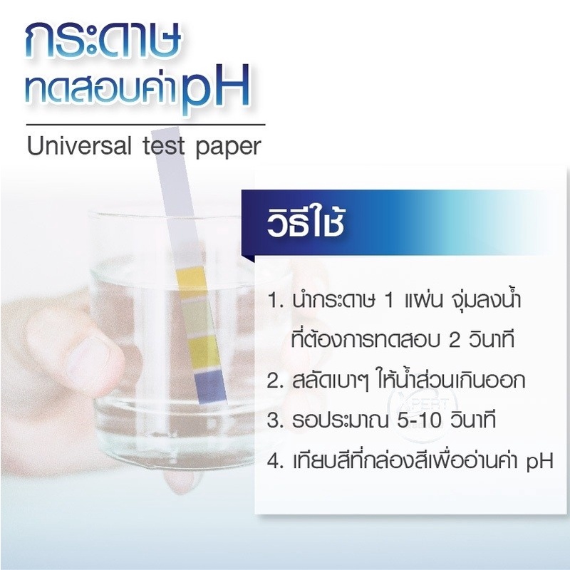 กระดาษลิตมัส วัดค่ากรด-ด่าง (PH Test Litmus Paper) # 100 Strips 0-14 PH 4 Color กล่องใสขอบส้ม (แบบวัดค่าละเอียด) - รูปที่ 2