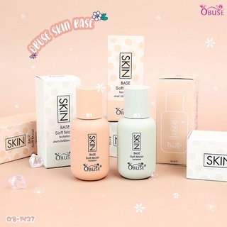 Obuse Skin Baseโอบิวซ์ สกิน เบส