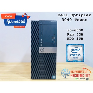 💥ราคาส่ง💥 คอมพิวเตอร์มือสอง Dell Optiplex 3040 Tower i5-6500 Ram 4 GB HDD 1TB หรือ 1000GB สเปคแรง