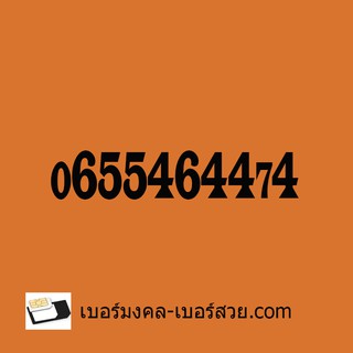 เบอร์มงคล ais เบอร์มงคล เบอร์มงคล true เบอร์มงคล dtac เบอร์มงคล ทรู เบอร์มงคล เบอร์สวย เบอร์มงคล เลขศาสตร์ เบอร์สวย a