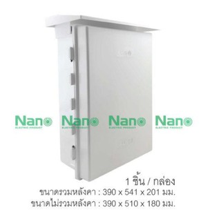 ตู้กันฝน NANO 15x21x8" (1 ชิ้น/กล่อง) NANO-104