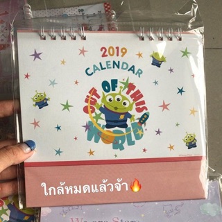 ปฎิทินsanrio 2019