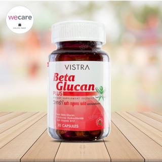 Vistra Beta Glucan 30 Capsules วิสทร้า เบต้า กลูแคน 30 แคปซูล