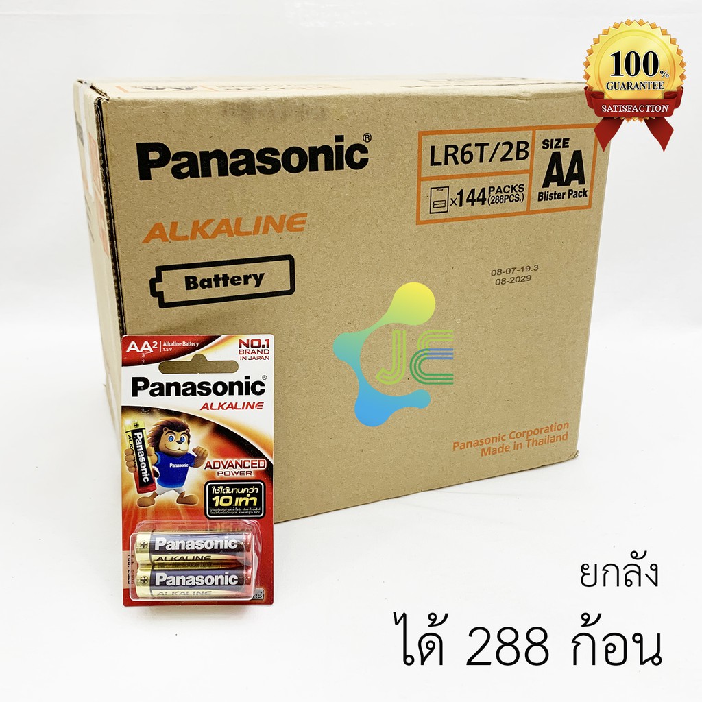 Panasonic ถ่านอัลคาไลน์ AA(2A) Pack 2 ก้อน ( ยกลังได้ 288 ก้อน ) หมดอายุ 08-2033 ถ่าน Alkaline