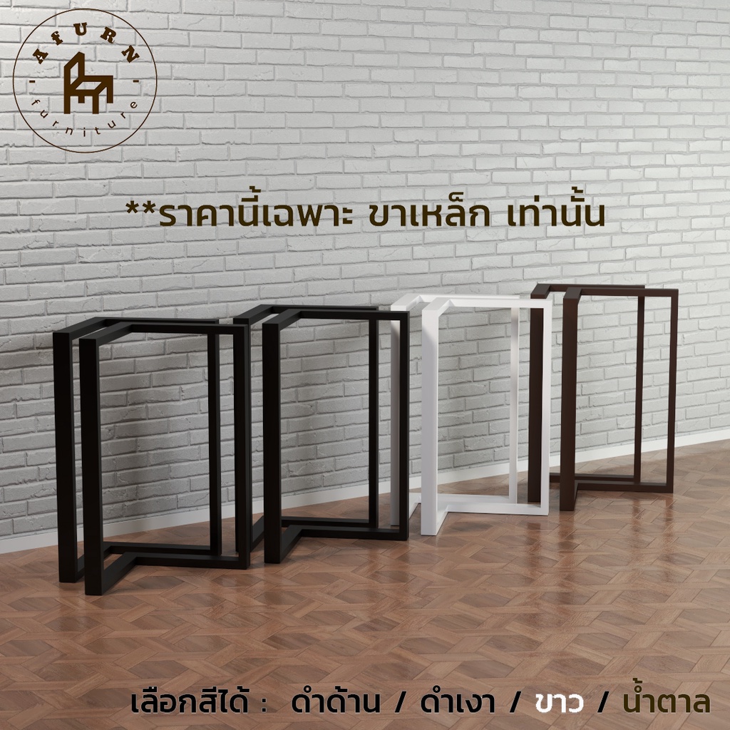 Afurn DIY ขาโต๊ะเหล็ก รุ่น Yerasylii  1 ชุด ความสูง 75 cm ทำโต๊ะคอม โต๊ะอ่านหนังสือ ราคา ถูกที่สุด ดีลบีเคเค แกลเลอรีภาพที่ 5