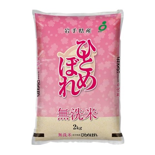 ข้าวญี่ปุ่นแท้ อิวาเตะ ฮิโตเมโบเระ KITOKU MUSENMAI IWATE HITOMEBORE RICE 2KG นำเข้าจากประเทศญี่ปุ่น JP RICE