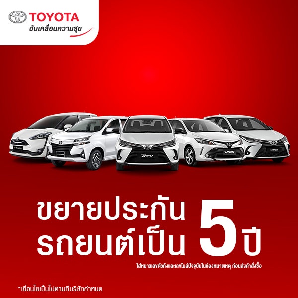 สั่งซื้อสินค้าออนไลน์จาก TOYOTA Official Store | Shopee Thailand