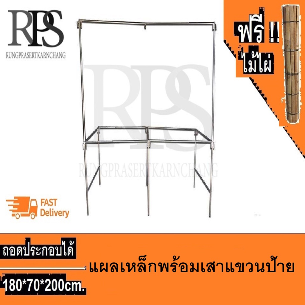 แผงตลาดนัด พร้อมเสาแขวนป้าย และไม้ไผ่ ได้ครบชุดพร้อมขายได้เลย ใช้กับป้ายขนาด 20*175cm. ประกอบง่าย