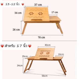 โต๊ะโน๊คบุ๊คไม้ อเนกประสงค์ โต๊ะไอแพค วางได้ 13-17 นิ้ว
