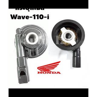 กะปุกไมล์Wave-110-i อะไหล่มอไซค์
