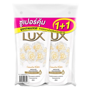 🚚สุดพิเศษ!!✅ LUX ลักส์ ครีมอาบน้ำ คามิลเลีย ไวท์ รีฟิล 400 มล. (แพ็คคู่) 🚚พร้อมส่ง!! 💨