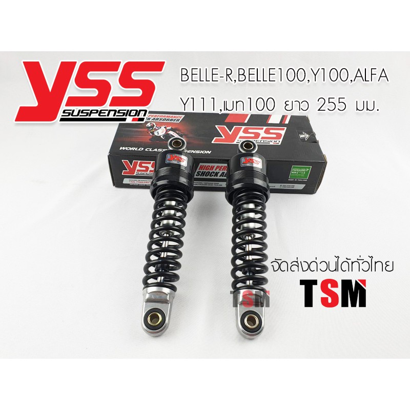 โช๊ค YSSแท้ โช๊คหลัง เบล100 เบลR Belle-R สปริงดำ YSS แท้ ใส่ได้ทั้ง ...