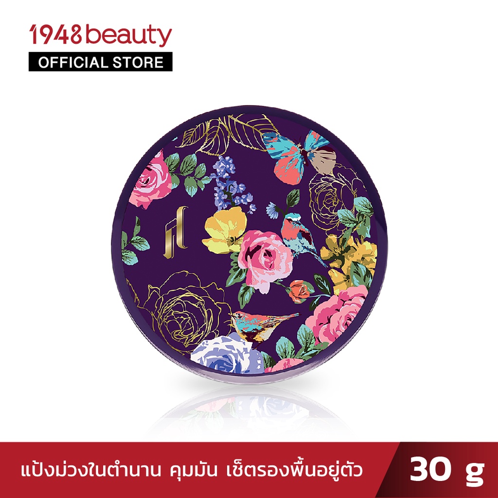 SRICHAND ศรีจันทร์ทรานส์ลูเซนท์ พาวเดอร์ (30ก.) Translucent Powder (30g.)