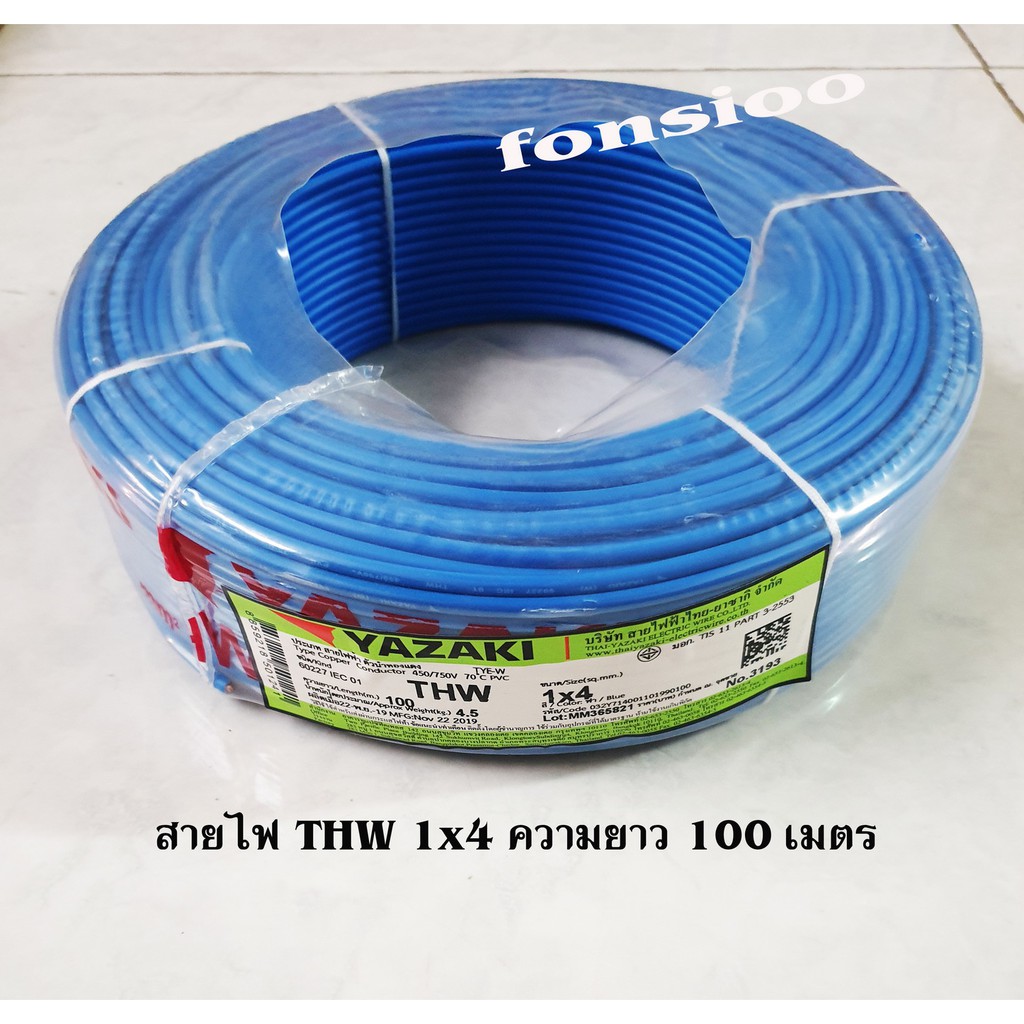 THAI YAZAKI สายไฟ THW 1x4 ความยาว 100 เมตรต่อ 1 ขด