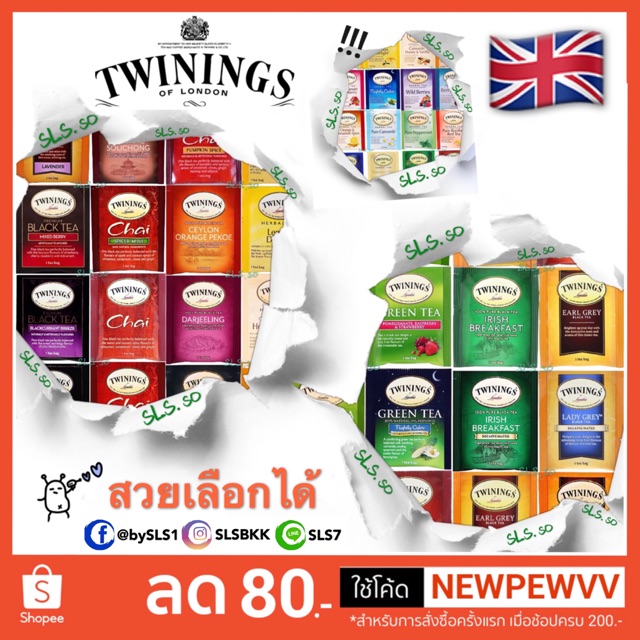 เซตแรร์ 60+รส ขายแยกซอง คละรสได้ ชาทไวนิงส์ Twinings Tea Bag Twining’s