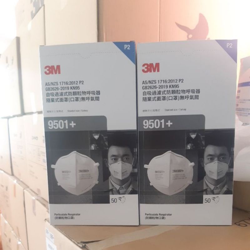 หน้ากาก N95 9501+ ของแท้ 100% มี 50 ชิ้น/ กล่อง