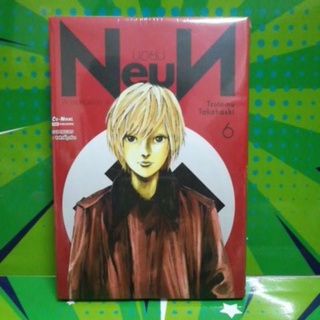 NeuN นอยน์  เด็กชายหมายเลข 9  เล่ม1-6  แยกเล่ม