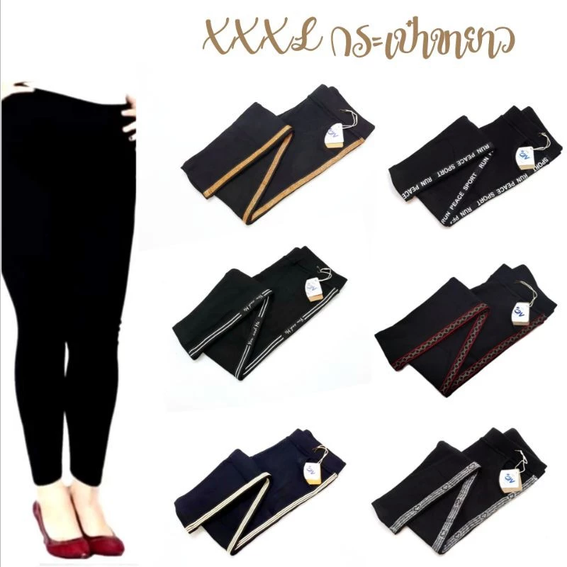 🔥ลาย31-60 3XL​ ขายาว❤️เลกกิ้งป้ายแมว ow บิ๊กไซส์ ขายาวกระเป๋า👜👖👜