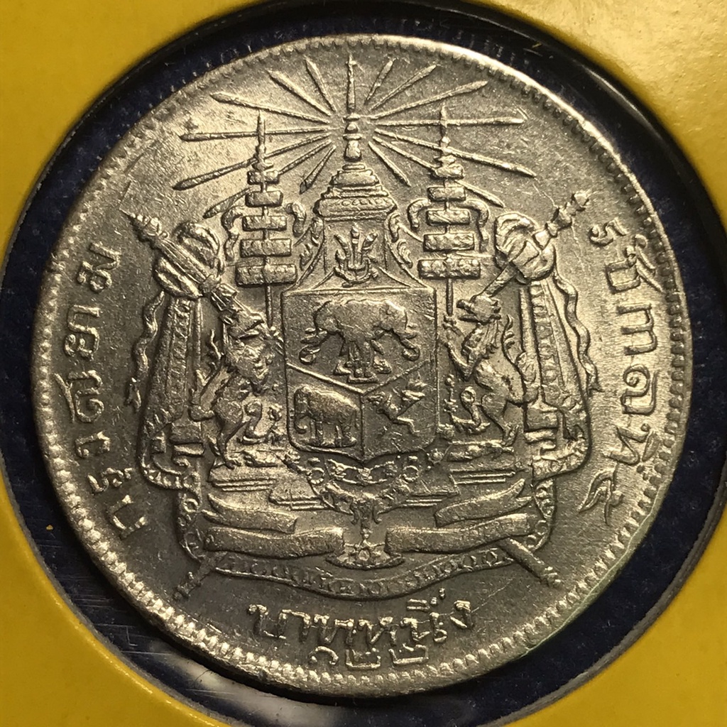 No.14576 เหรียญเงินหนึ่งบาท ร.ศ.122 เดิมๆ สวยมาก เหรียญสะสม เหรียญไทย เหรียญหายาก