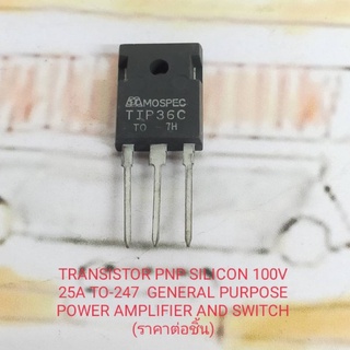 100V 25A TO-247 TIP36C MOSPEC Transistor PNP Silicon General Purpose Power Amplifier and Switch (ราคาต่อชิ้น)