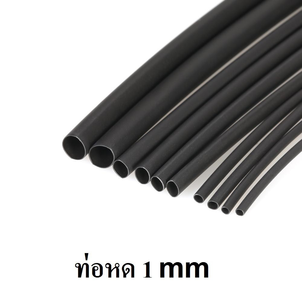 WOER ท่อหด ยาว 1เมตร ขนาดต่างๆ สำหรับต่อสายชาร์จ ต่อสายไฟ