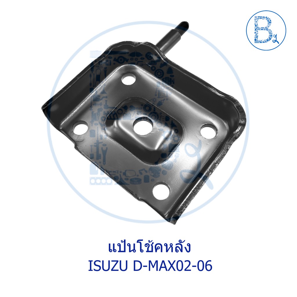 **อะไหล่แท้** แป้นโช้คหลัง ISUZU D-MAX02-10 ดีแมกตัวแรก / CHEVROLET COLORADO ตา 2 ชั้น และ ตาหวาน