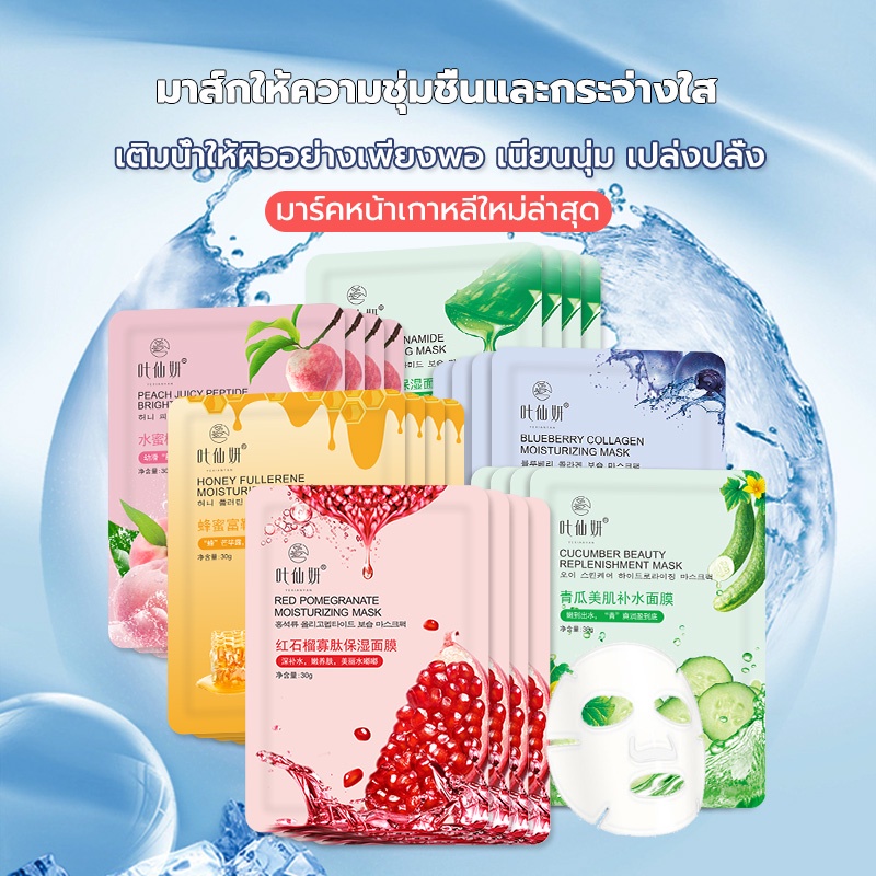 FacialMaskหน้ากากผลไม้มาส์กหน้าดูแลผิวหน้าชุ่มชื้นชุ่มชื้นขาวและซ่อมแซม30g