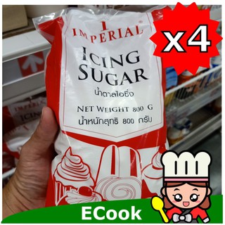 ecook แพค4 ถูกกว่า น้ำตาล ไอซิ่ง ตรา imperial icing sugar 800g