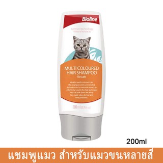 แชมพูแมว Bioline Multicoloured Hair Cat Shampoo สำหรับแมวสูตรสีเข้ม แชมพูอาบน้ำแมว อาบน้ำแมว สบู่อาบน้ำแมว ที่อาบน้ำแมว