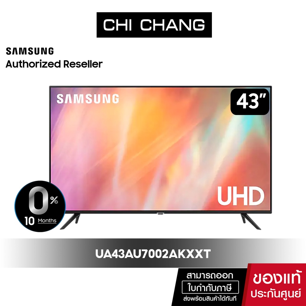 SAMSUNG UHD SMART TV 4K 43AU7002 43นิ้ว รุ่น UA43AU7002KXXT