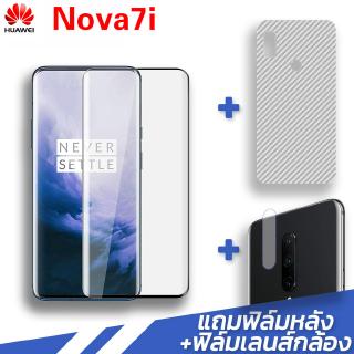 3 In 1 ฟิล์มกันรอยเลนส์กล้องสําหรับ Huawei Nova 7i Nova 7i