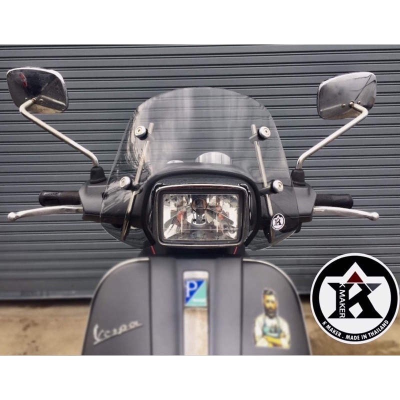 ชิลด์บังลม New Vespa Ermax S แบรนด์K.Maker