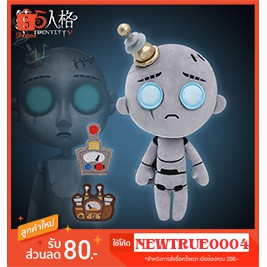 Pre-order ตุ๊กตาหุ่นของMechanic Identity V ++(NEW)++