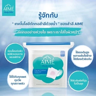 ♦️ของแท้·ส่งด่วน·ถูก♦️ DAYSE x AIME: Facial Cotton : เอเม่ สำลี สำลีเช็ดหน้า x 4 ชิ้น
