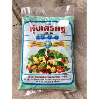 ปุ๋ยเกล็ด ทุ่งเศรษฐี 25-5-5 ขนาด 1 kg.🥬🥬