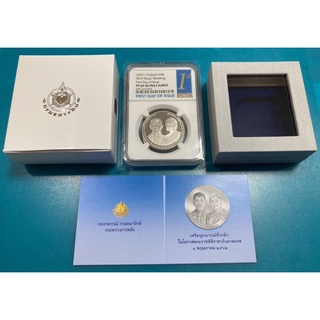 💍💍 เหรียญกษาปณ์ที่ระลึก ๒๐ บาท ขัดเงา "พระราชพิธีราชาภิเษกสมรส" วาระดี น่าสะสม ในตลับเกรดค่าย NGC 💍💍