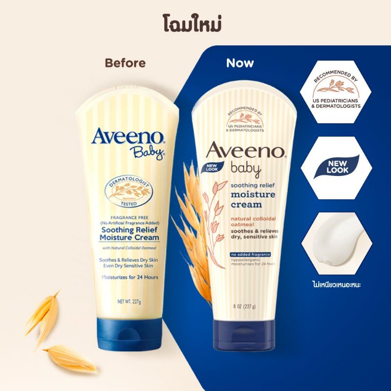 แท้100% EXP 2027 Aveeno Baby Soothing Relief Moisturizing Cream 8oz. 227g. - รูปที่ 5