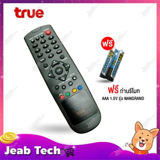 รีโมทจานดาวเทียม True HUMAX เเถมถ่านรีโมท AAA 1.5V 2 ก้อน