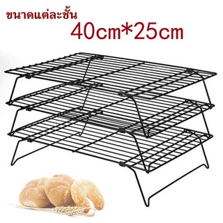 ชั้นพักขนมเพื่อระบายความร้อน วัสดุเคลือบ non-stick  มี 3 ชั้น ขนาด 40 x 25 cm แยกชั้นได้พับเก็บได้ รับประกัน15ปี