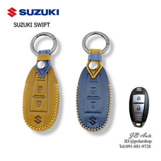 ซองหนังกุญแจ SUZUKI ปลอกหุ้มกุญแจรถยนต์ งานหนังพรีเมี่ยม ตรงรุ่นSUZUKI SWIFT