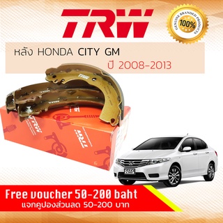 ✨ลดคูปอง15%ไม่อั้นยอด✨ ก้ามเบรคหลัง ผ้าเบรคหลัง HONDA CITY GM ปี 2008-2013TRW GS 7871 แจ๊ส ผ้าเบรคเกรดติดรถยุโรป