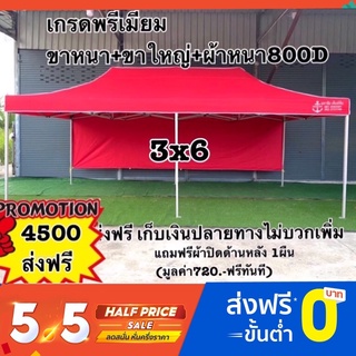 #เต็นท์พับมหาชัย 3x6 #เต็นท์พับเกรดพรีเมียม #ขาหนา ขาใหญ่