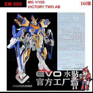 ดีคอลน้ำ [Evo] E-m128 m VICTORY TWO AB [V2AB] MG 1/100 WATER DECAL FLUORESCENT EM 050 EM050 Em128 Em128